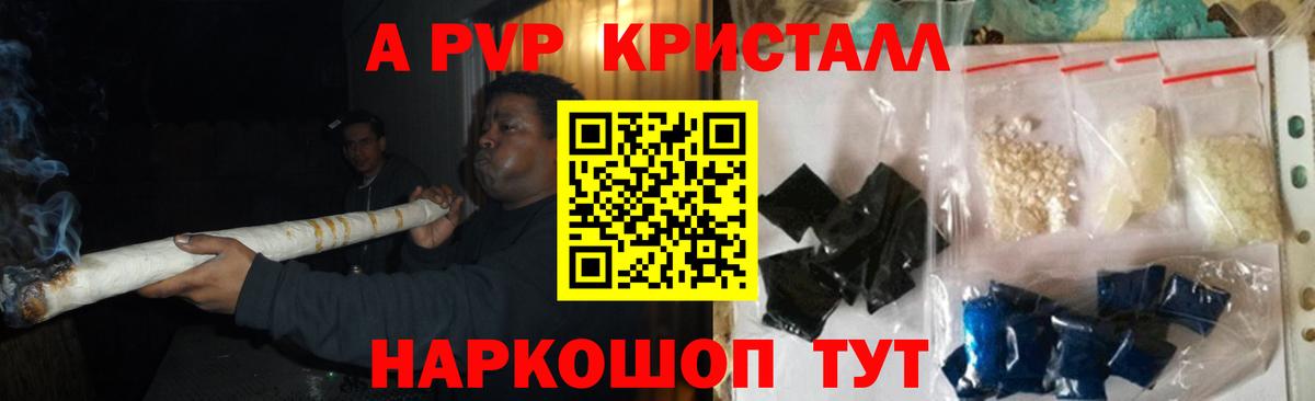 Alpha PVP крисы CK Ртищево