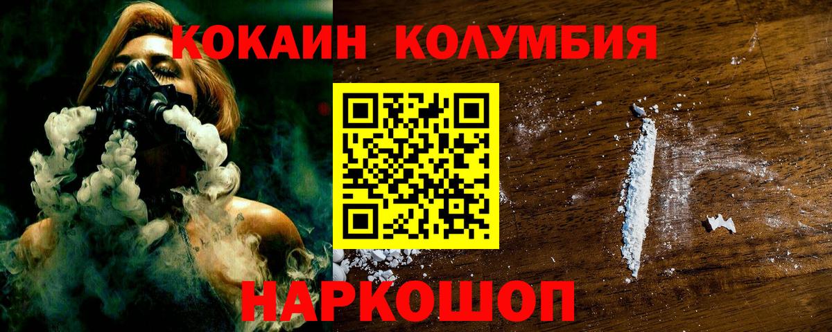 КОКАИН Боливия  Вход с VPN  Кокаин Колумбийский  Ртищево 