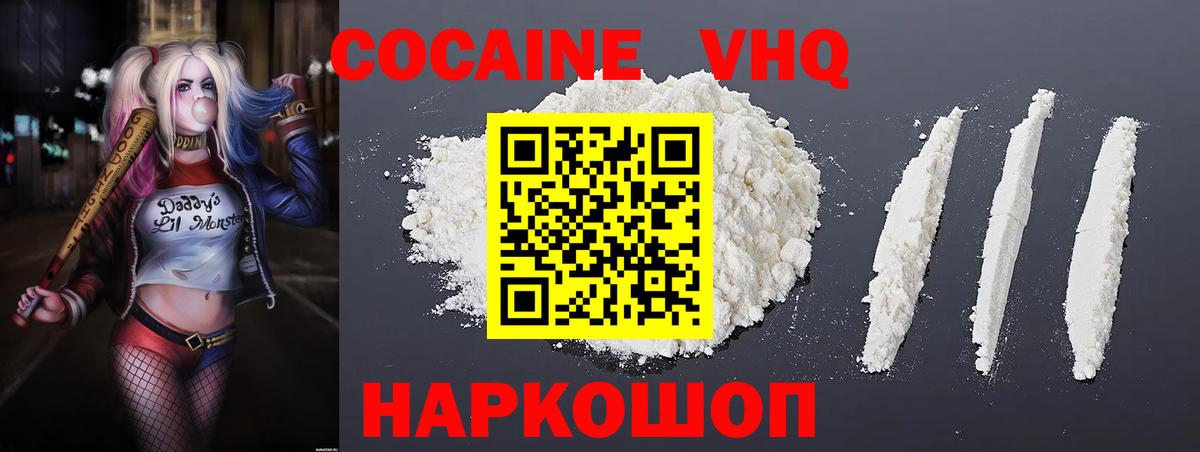 Cocaine Эквадор Ртищево