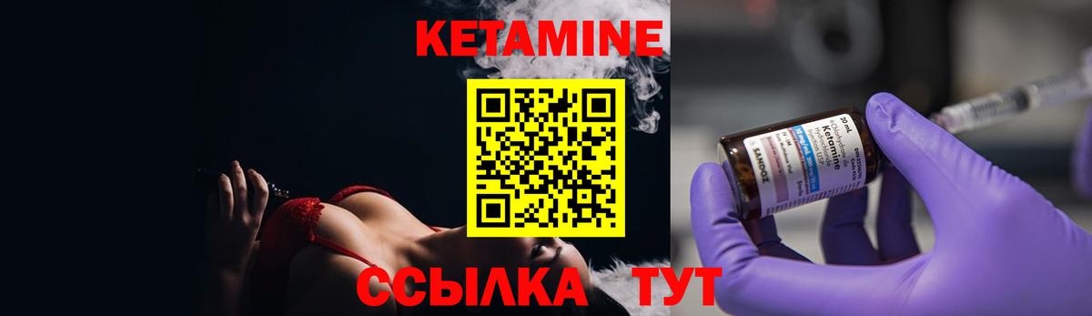 Ртищево  КЕТАМИН VHQ  Вход с VPN 