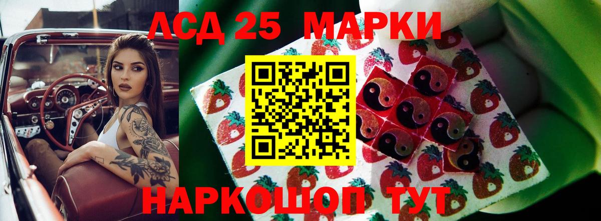 Лсд 25 экстази кислота Ртищево