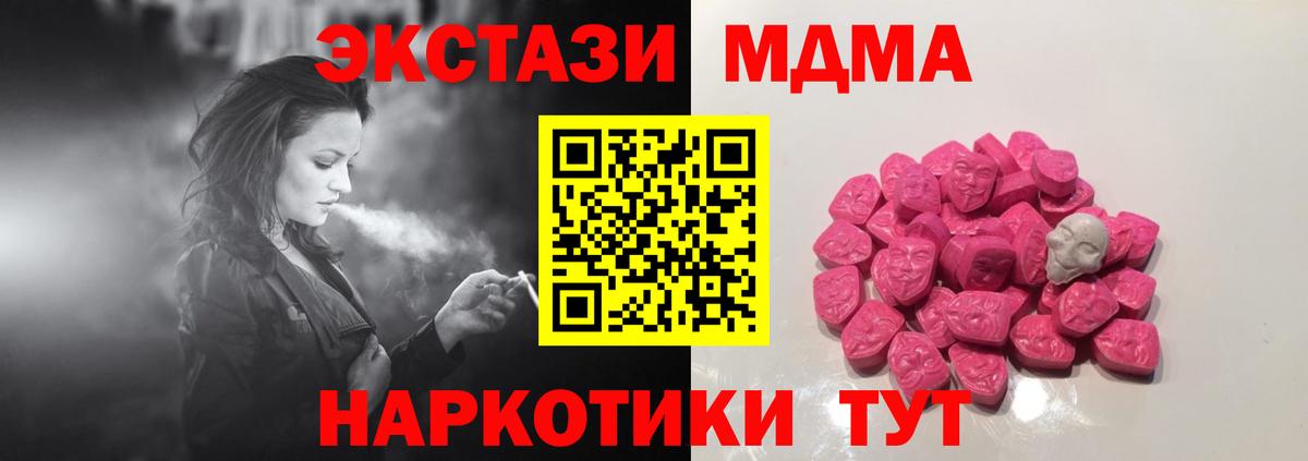 MDMA молли Ртищево