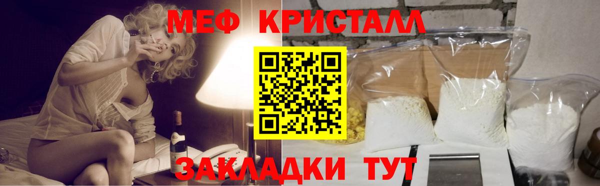 МЕФ мука Ртищево