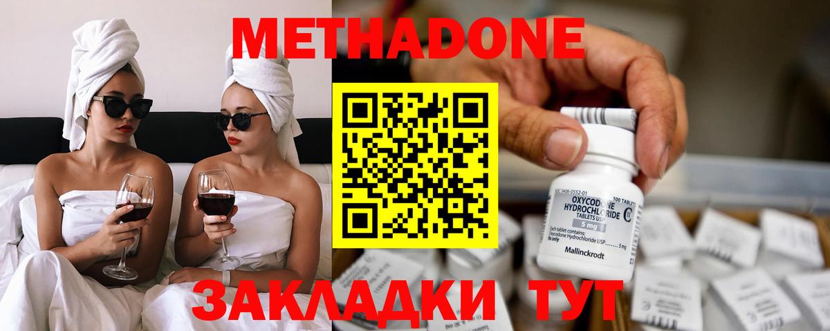 ссылка на мегу маркетплейс  Вход с VPN  Ртищево  Метадон мёд 