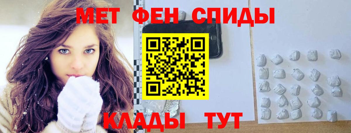 Ртищево  МЕТАМФЕТАМИН Methamphetamine  Вход с VPN 