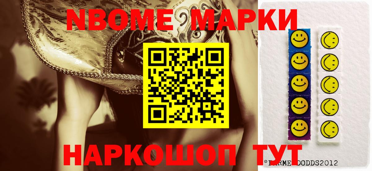 Наркотические марки  Марки 25I-NBOMe 1,8мг  Вход с VPN  Ртищево 