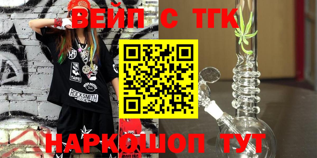 Дистиллят ТГК Wax  Дистиллят ТГК вейп  Вход с VPN  Ртищево 